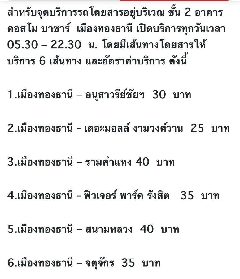 T11 Popula Condo By Prathomlerk Pak Kret Ngoại thất bức ảnh